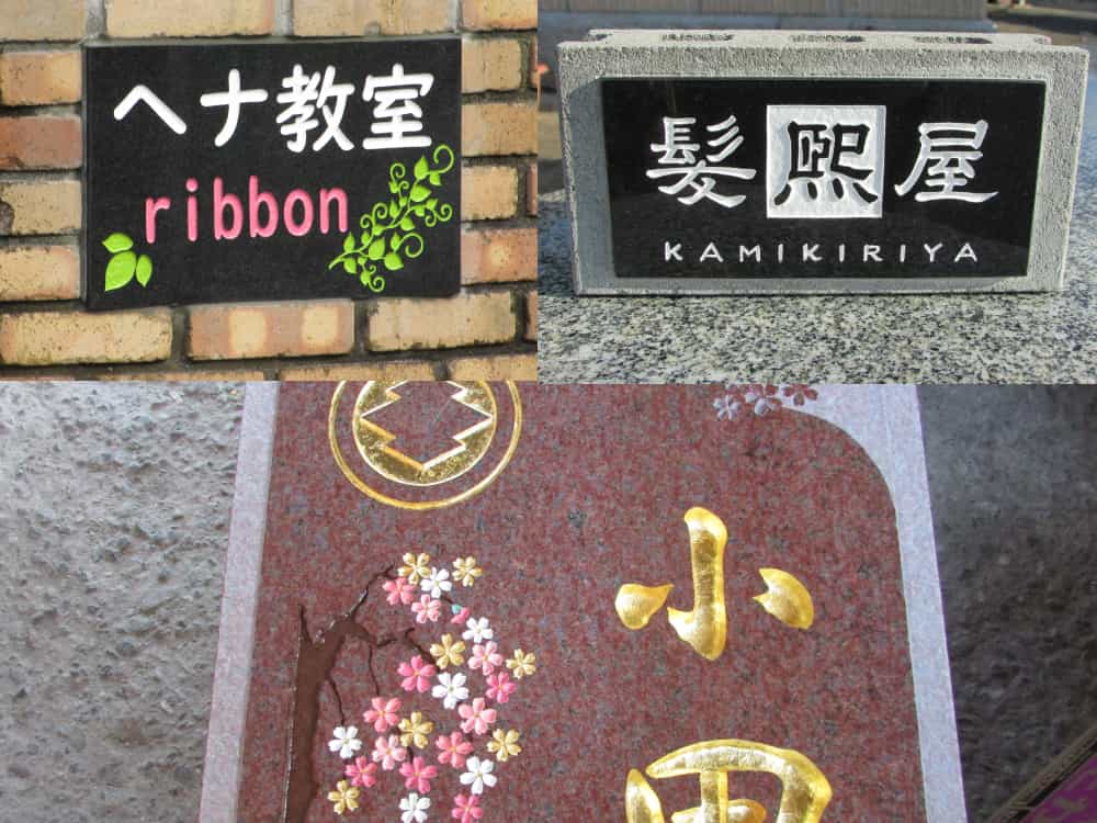 オリジナルデザイン表札